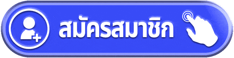 สมัครสมาชิก FAFA789 สล็อตวอเลท